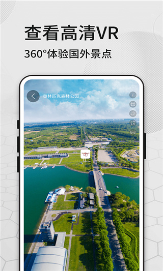 奥维三维地图看世界截图(2)