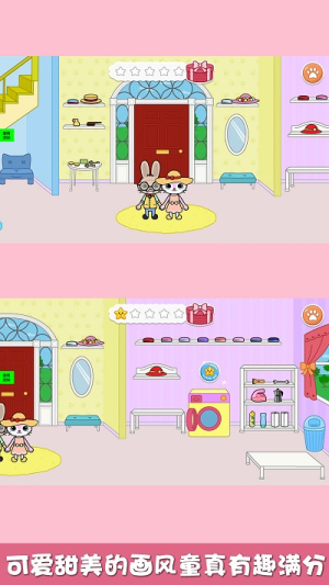 猜猜兔子躲哪了截图(1)