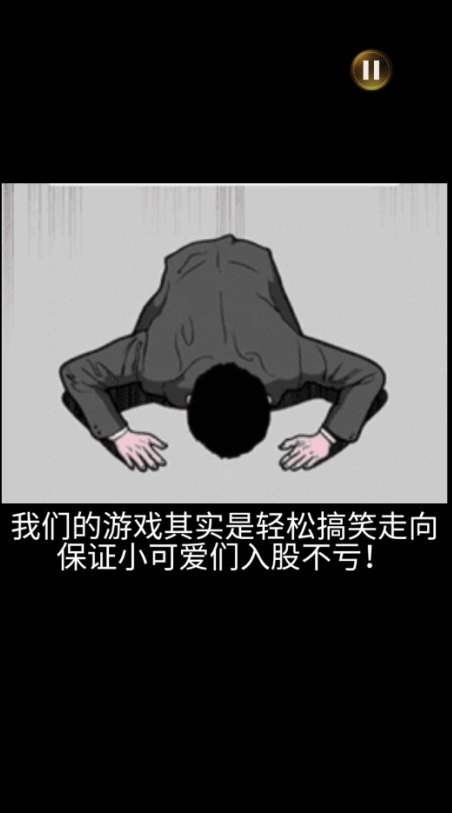 我要变最强截图(1)