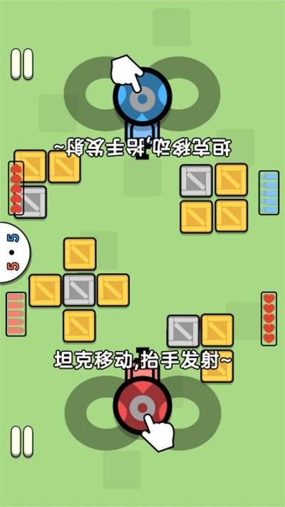 双人实力赛截图(4)