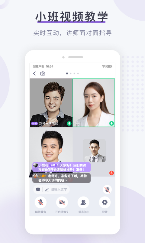 梨花声音研修院截图(2)