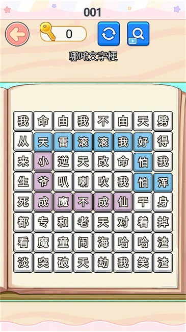 哪吒节奏rap截图(1)