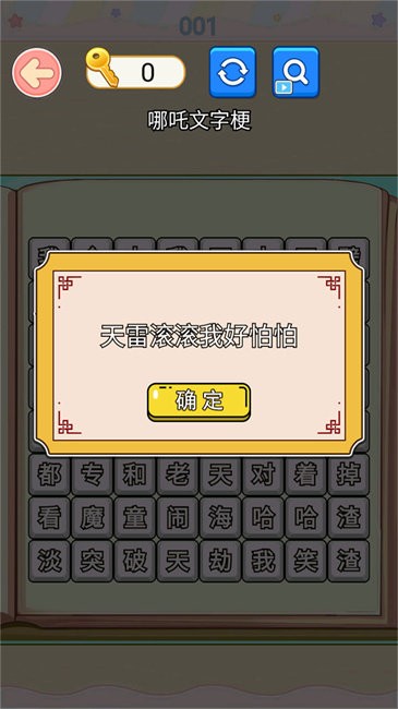 哪吒节奏rap截图(2)