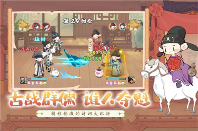 妙笔江山截图(3)