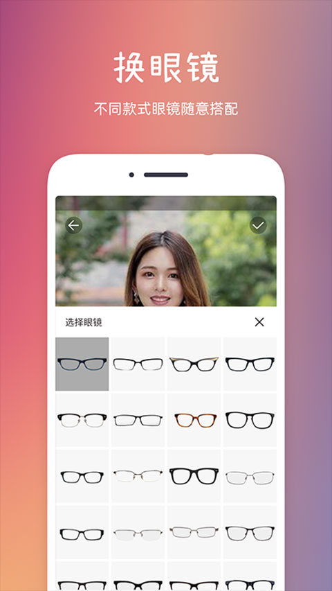 发型秀秀截图(4)