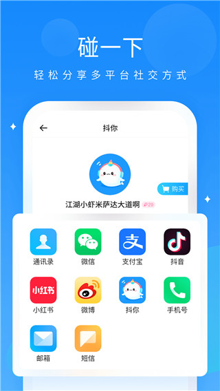 抖你截图(1)