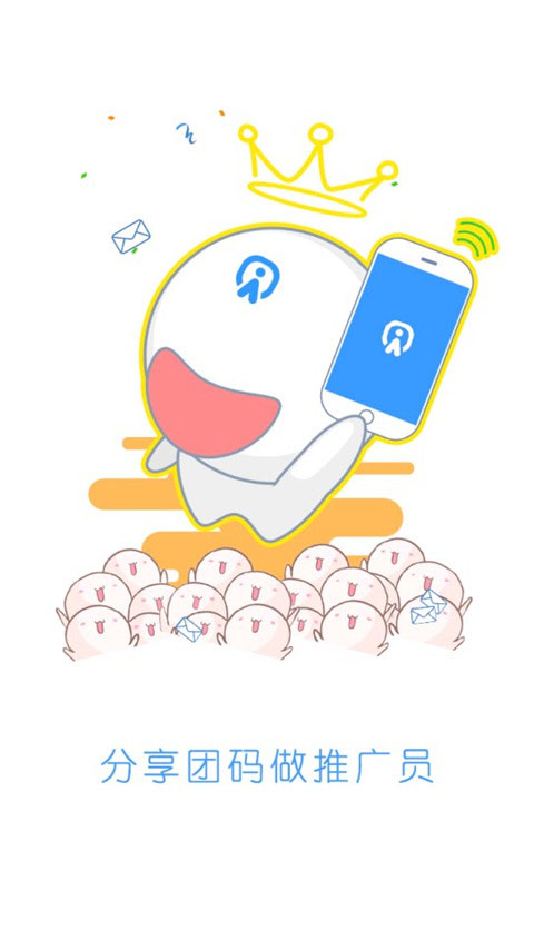 游团手游截图(2)