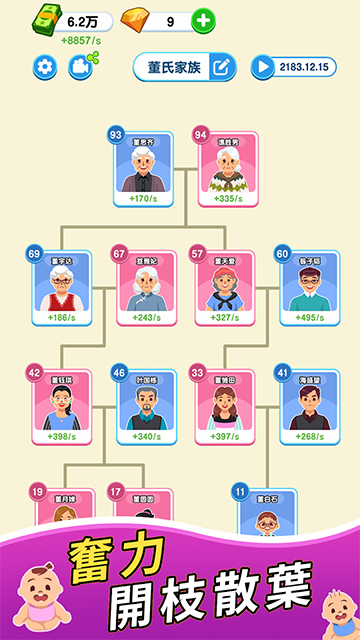 纸牌人生截图(2)