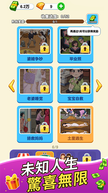 纸牌人生截图(3)