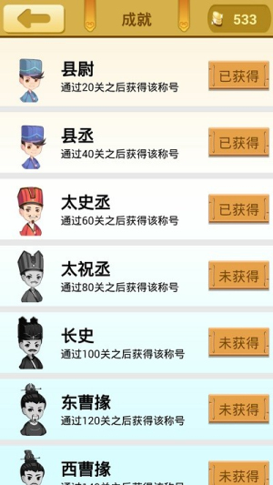 爱猜谜语截图(1)