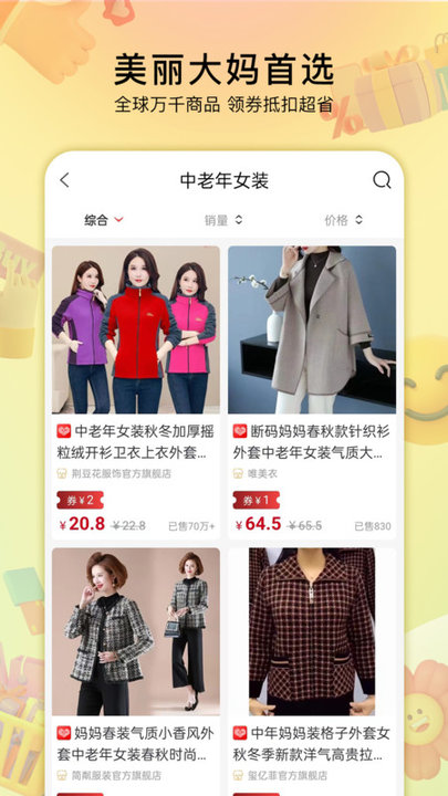 贝婶生活截图(1)