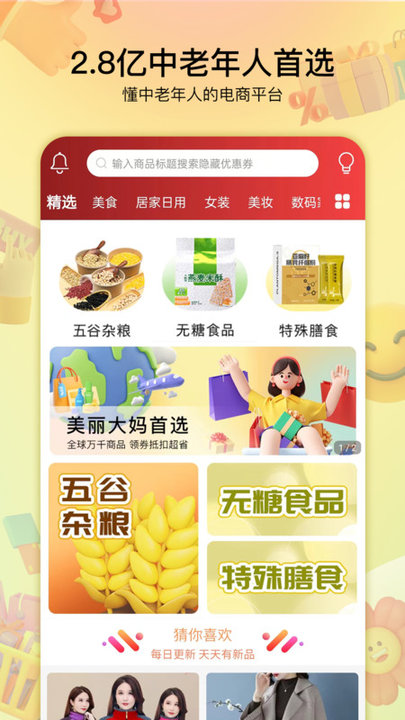 贝婶生活截图(2)