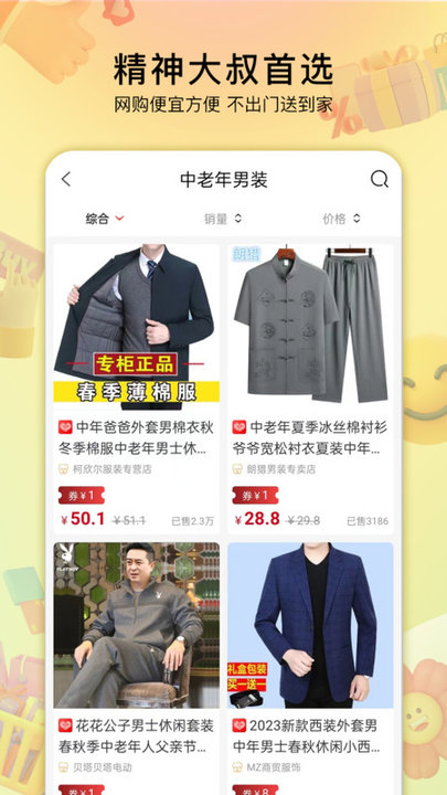 贝婶生活截图(4)