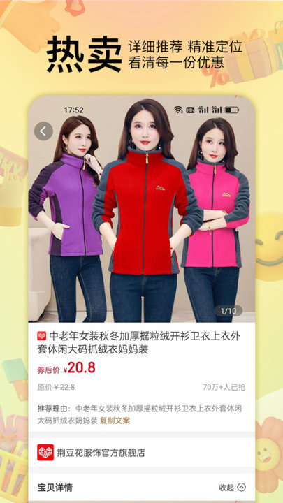 贝婶生活截图(3)