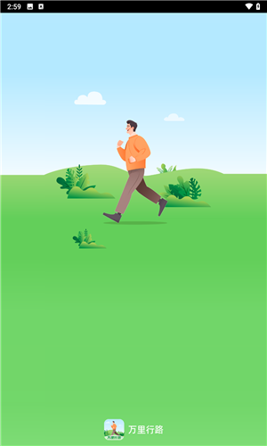 万里行路截图(1)