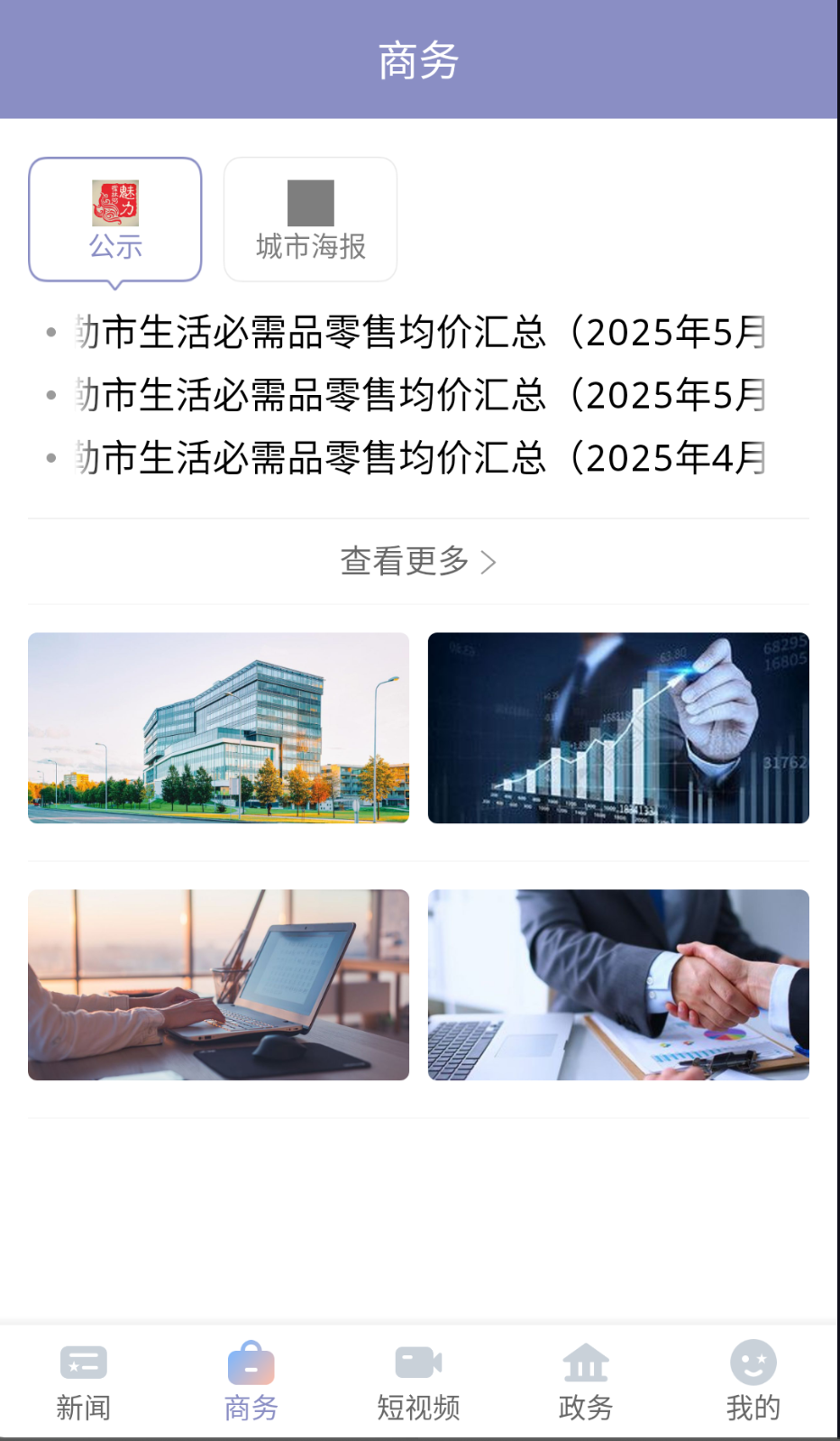 魅力霍林河截图(1)