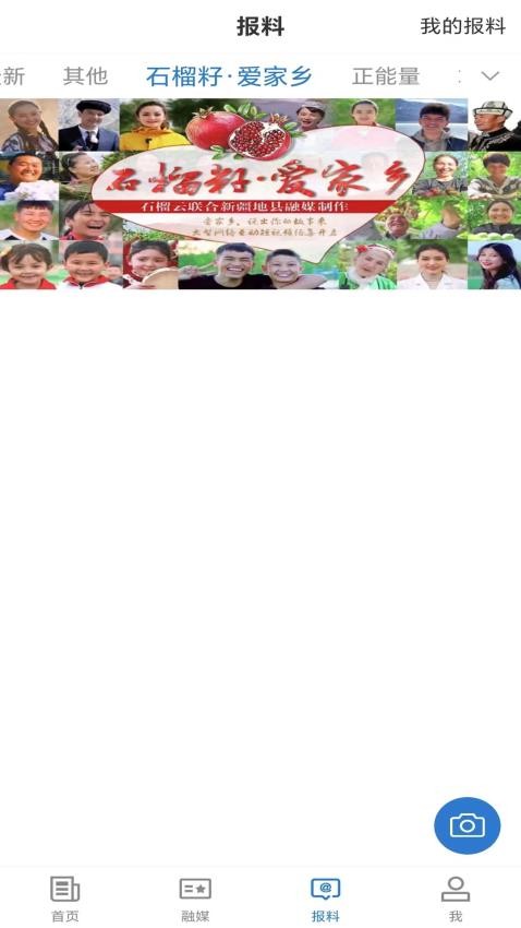 昭苏好地方截图(4)