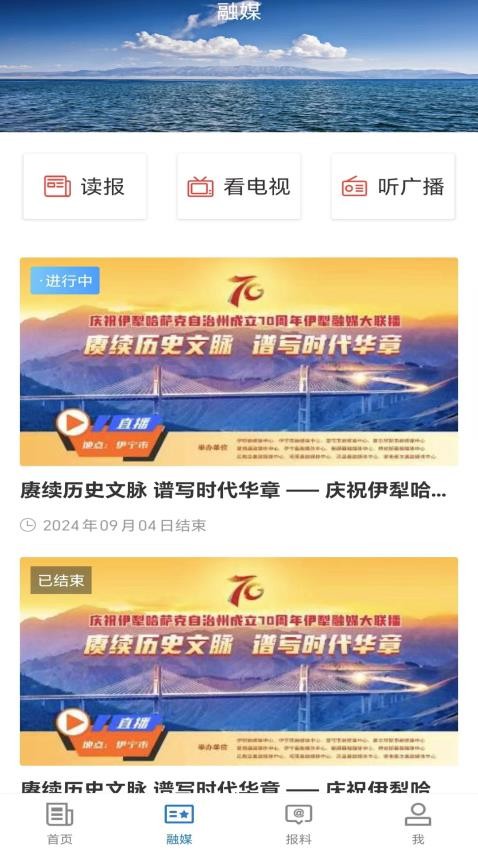 昭苏好地方截图(3)