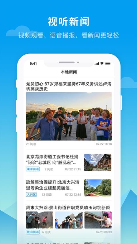 抚远融媒截图(2)