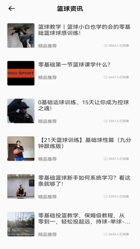 得球体育截图(2)