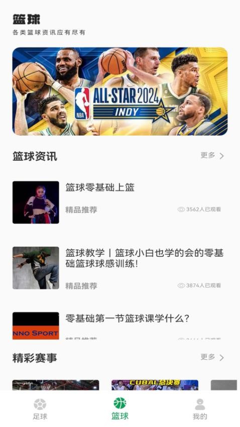 得球体育截图(1)