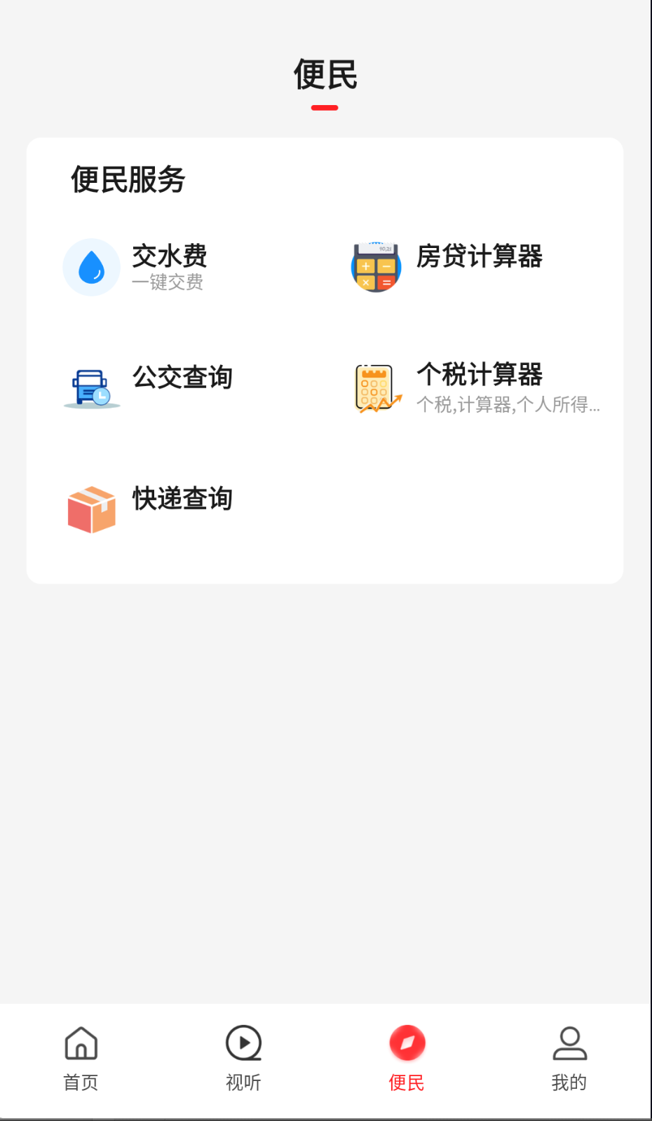 云上商水截图(1)