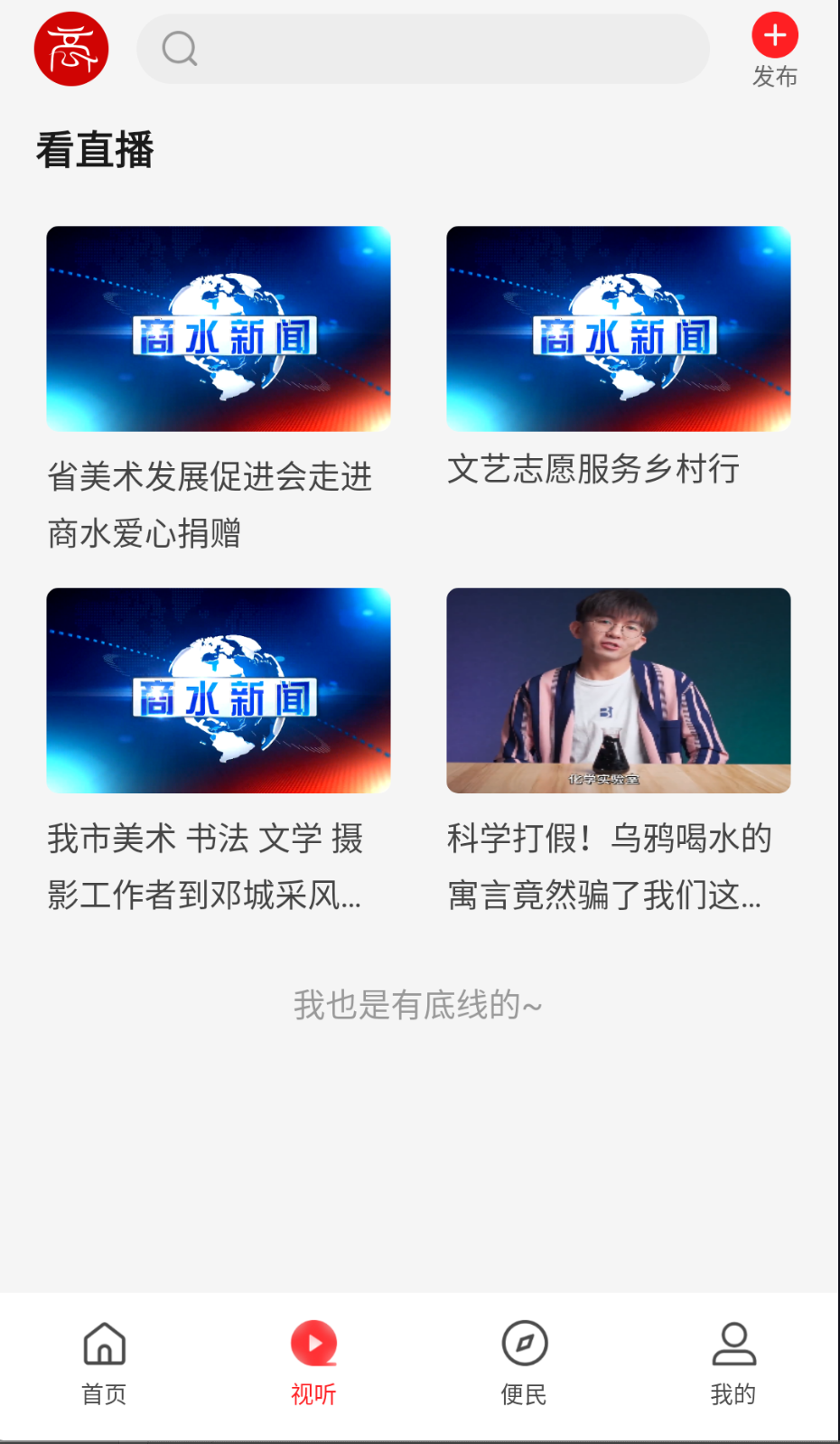 云上商水截图(4)
