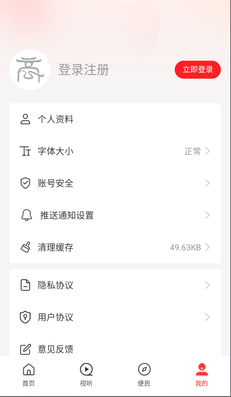 云上商水截图(2)