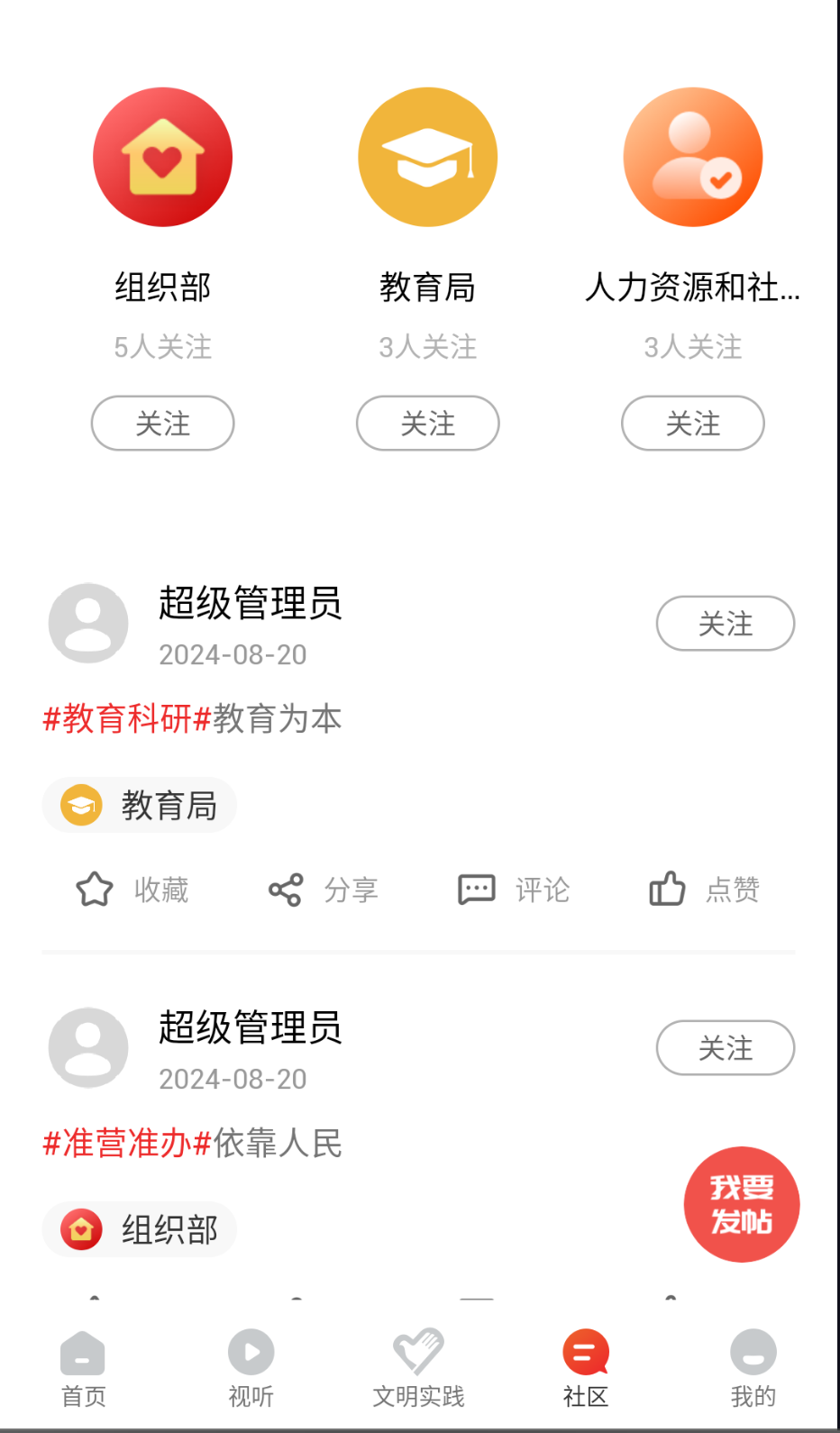 错那融媒截图(1)