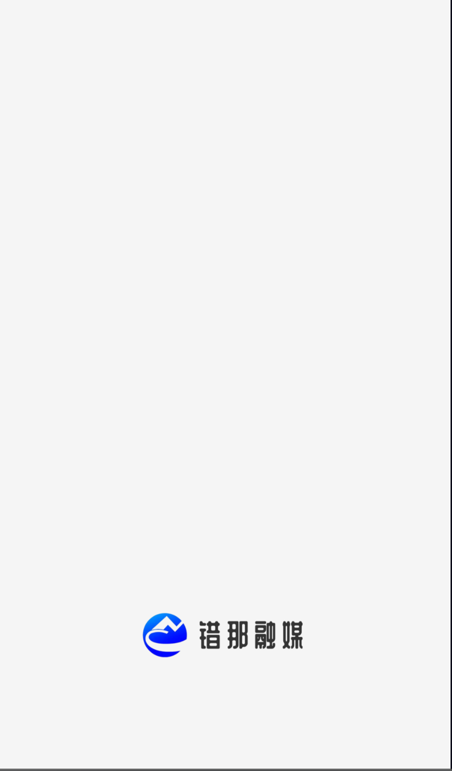 错那融媒截图(2)