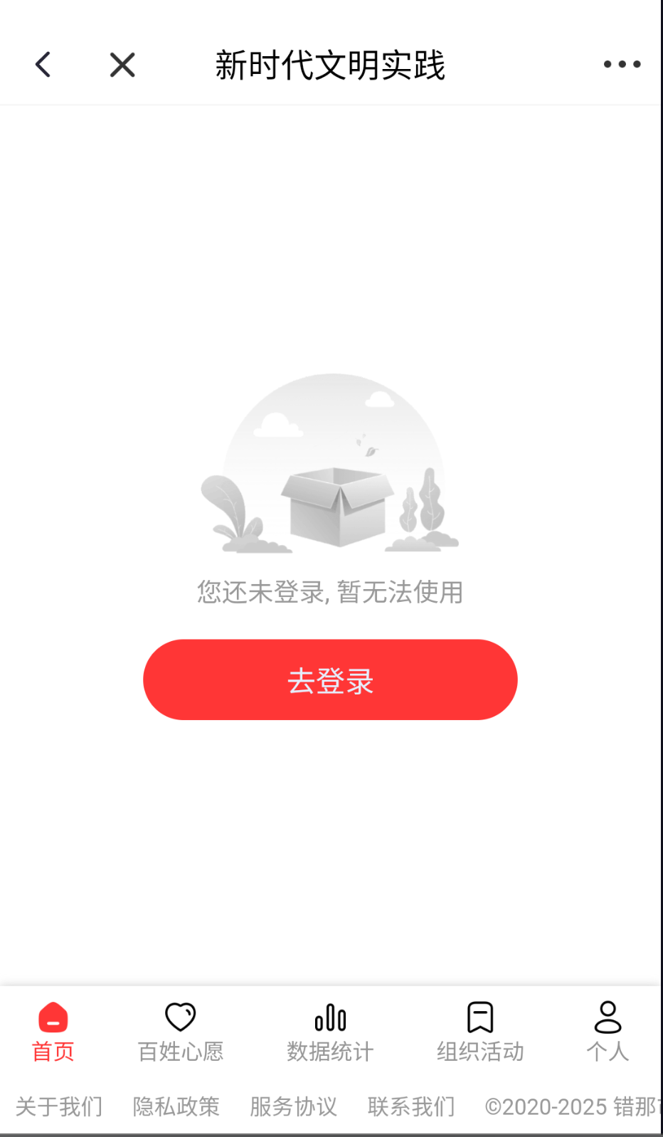 错那融媒截图(3)