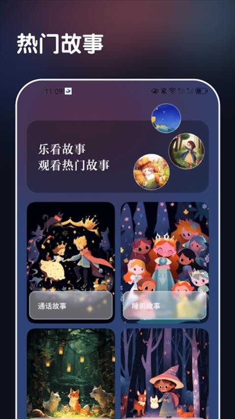 极影乐看截图(3)