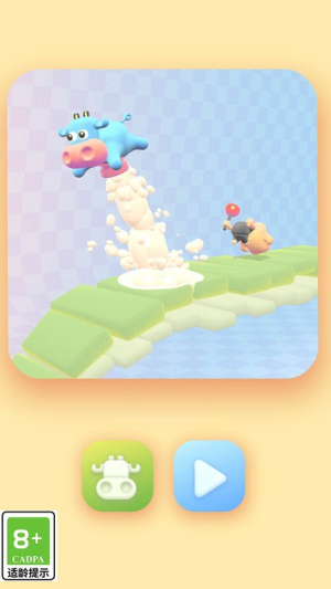 一起往前冲截图(1)