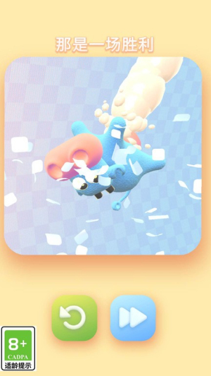 一起往前冲截图(2)