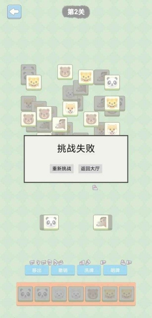 生肖大冒险截图(3)