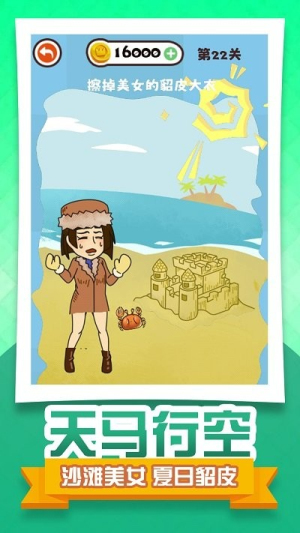 减压橡皮擦截图(2)