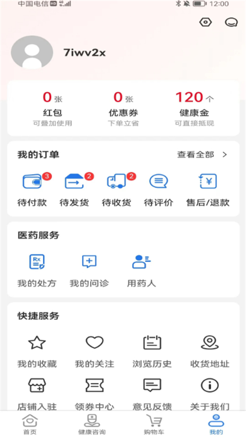 八百方网上药店截图(3)