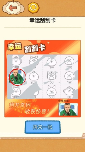 同学烧脑吧截图(3)