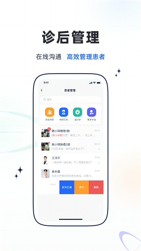 乐问医学截图(3)