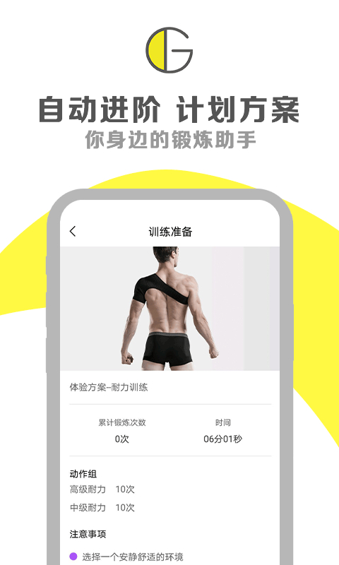 G动截图(3)