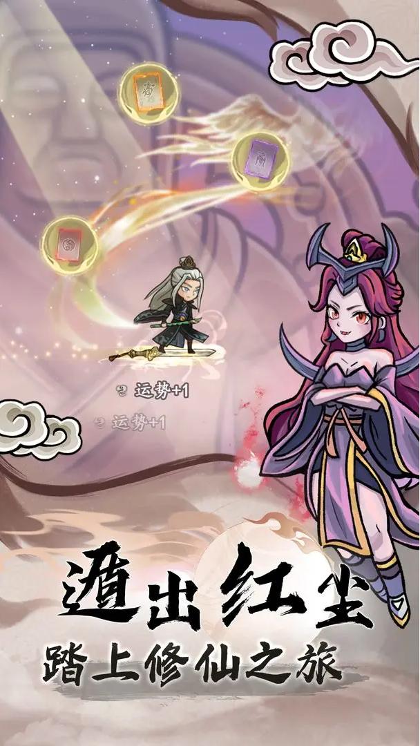 大梦道心录截图(3)