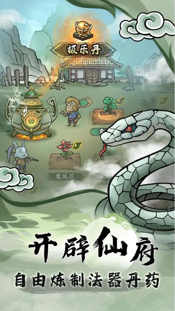 大梦道心录截图(2)