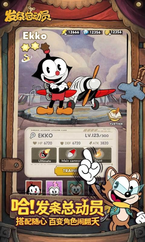 发条总动员截图(1)