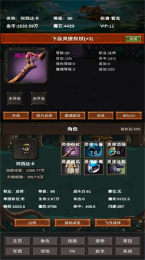 进化吧神宠截图(2)