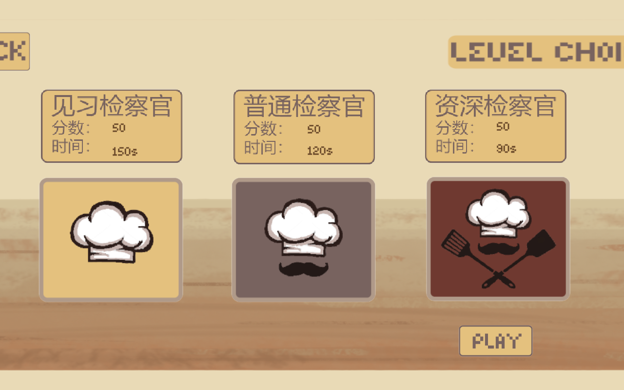 扒拉餐厅截图(1)