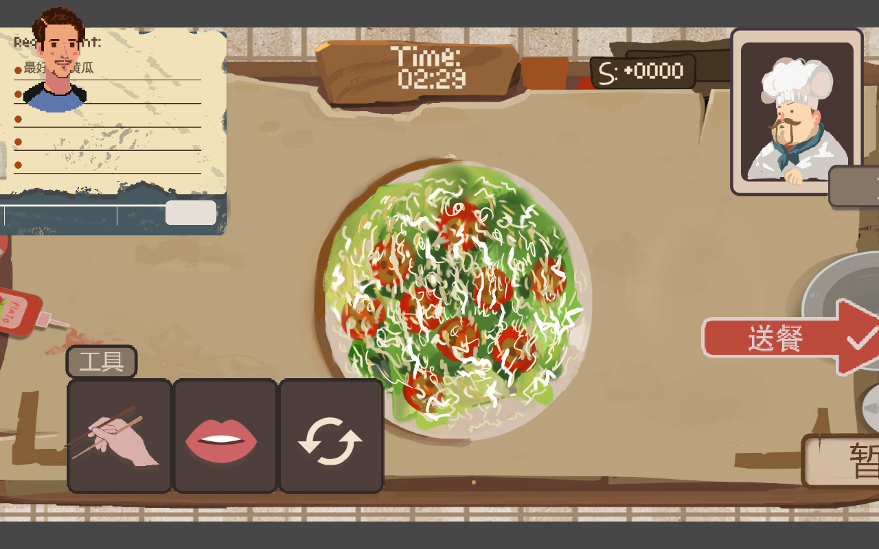 扒拉餐厅截图(3)