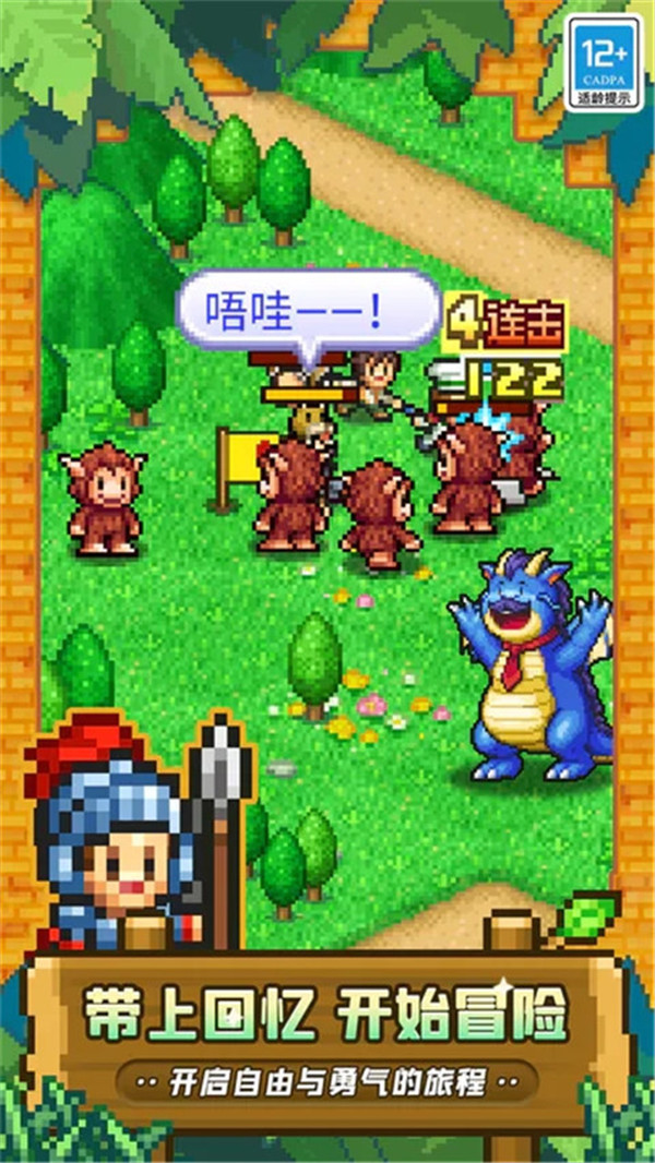 冒险村物语2截图(2)