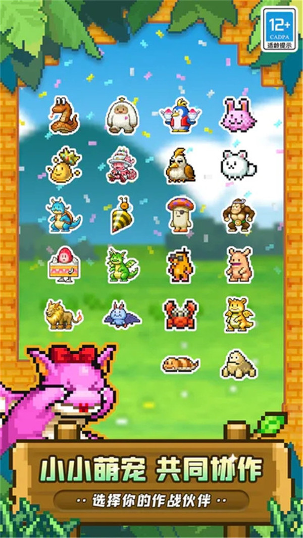 冒险村物语2截图(3)