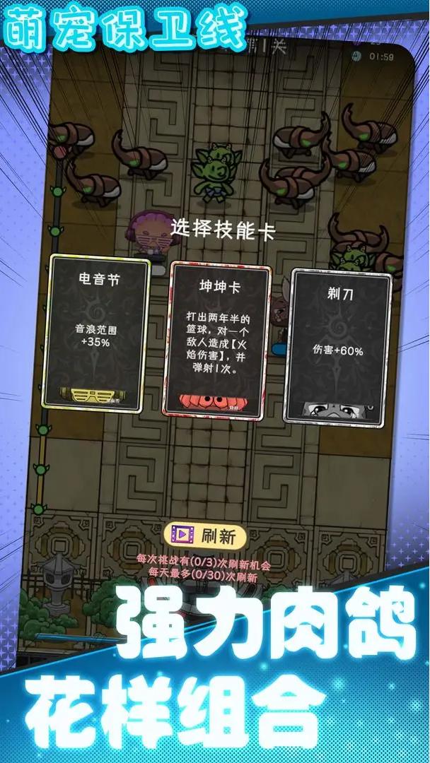 萌宠保卫线截图(2)