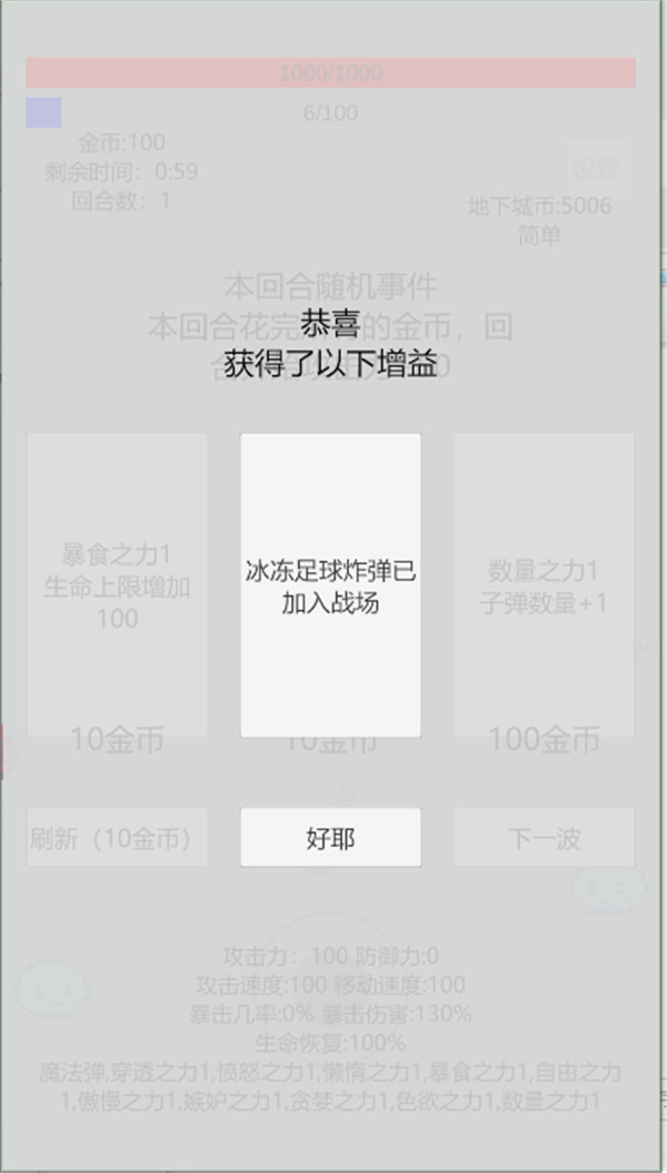 萌萌地下城2截图(3)